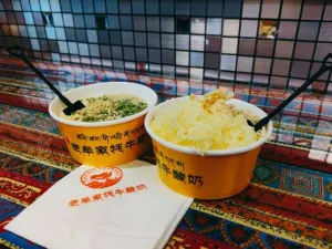 老牟家牦牛酸奶
