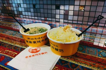 老牟家牦牛酸奶