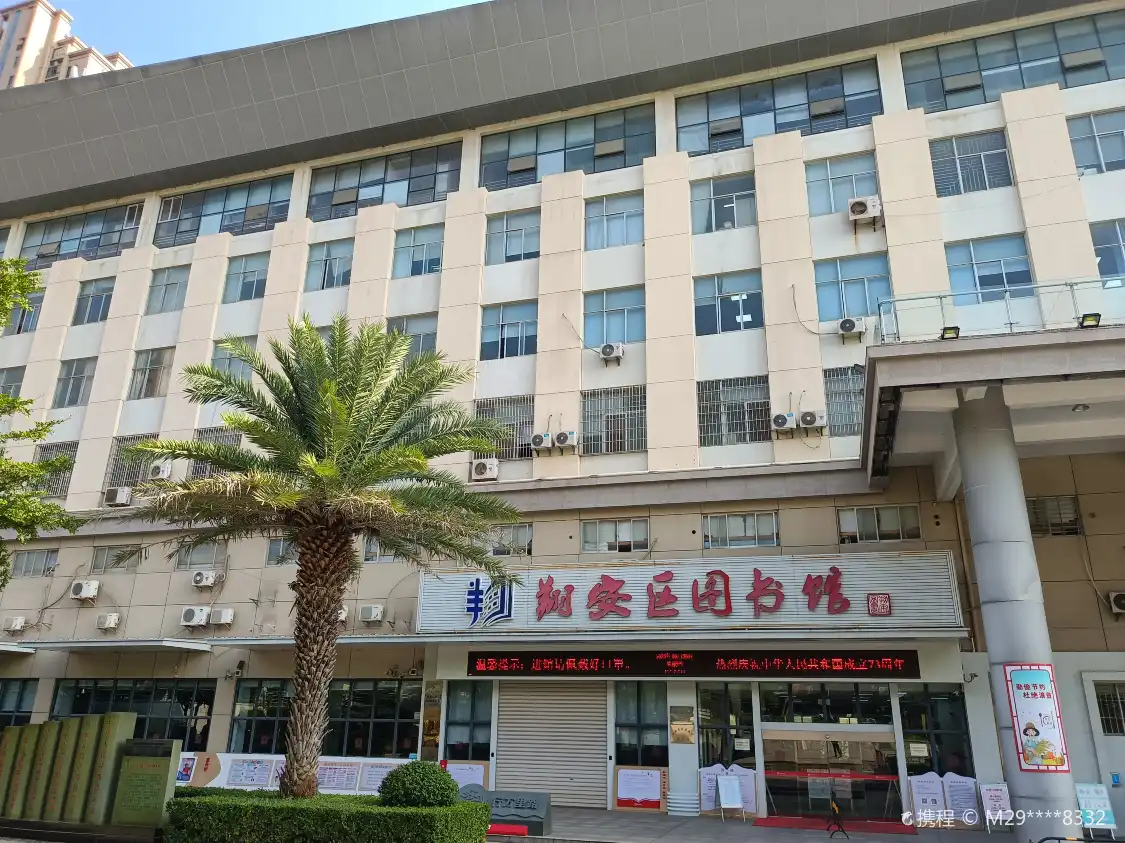 Hotels near Xiang'an Library