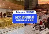 【2025台北酒吧推薦】愛喝酒跑吧必收!台北酒吧一級戰區20間酒吧