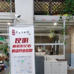 鸿馥养生豆浆鸡火锅(弥勒店) User Photo