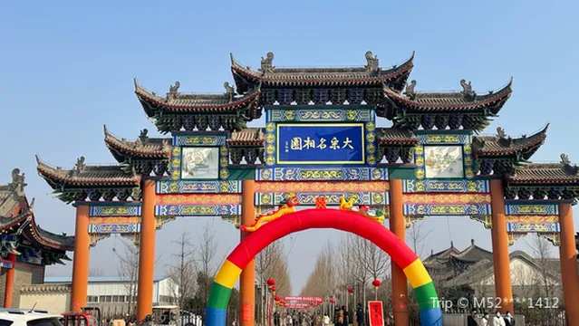 Museum of Famous Prime Ministers of Song Dynasty