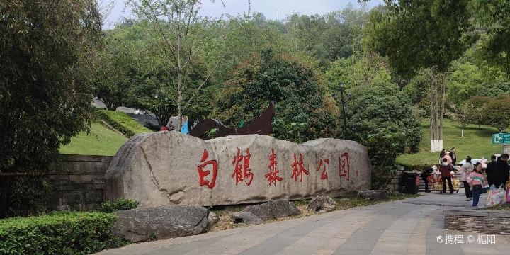 Baihe Park