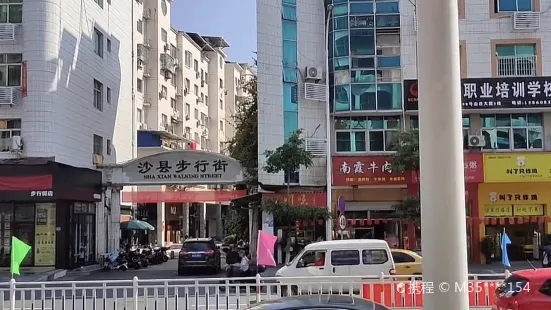 Shaxian Pedestrian Street