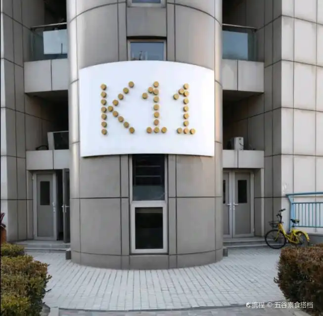 Hotels near K11 Huanbao Experience Hall