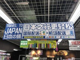 Best电器（永旺南风原店）