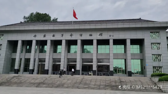 Jinzhai County Revolution Museum