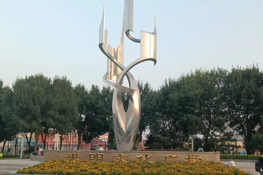 Guangming Culture Square