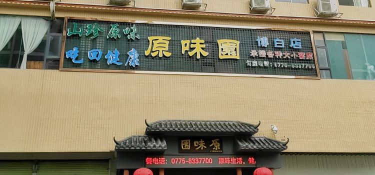 YUAN WEI YUAN