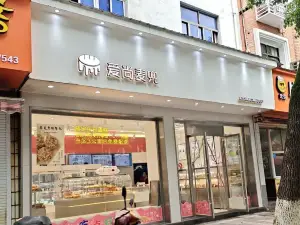 愛尚麥兜(壺廳路店)