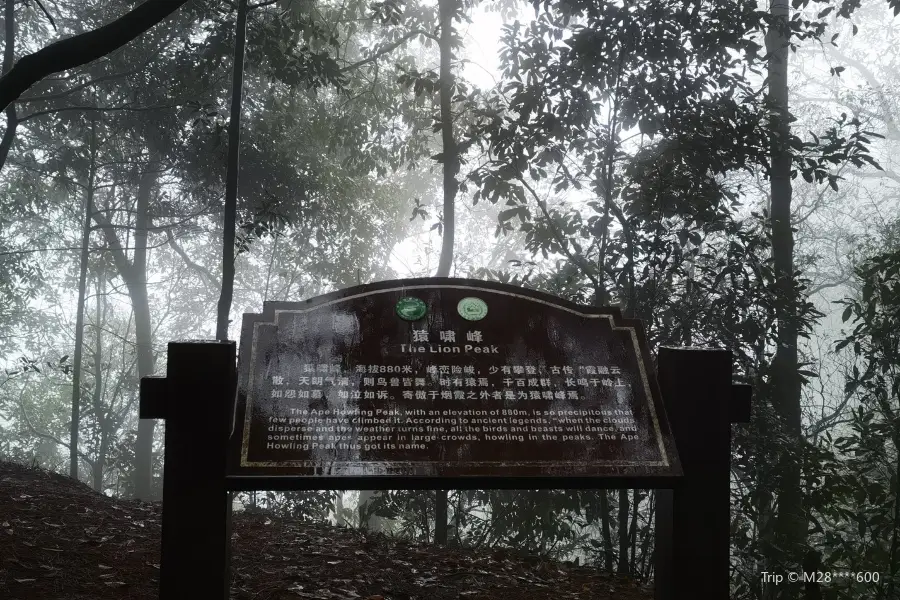 Yuanxiao Peak