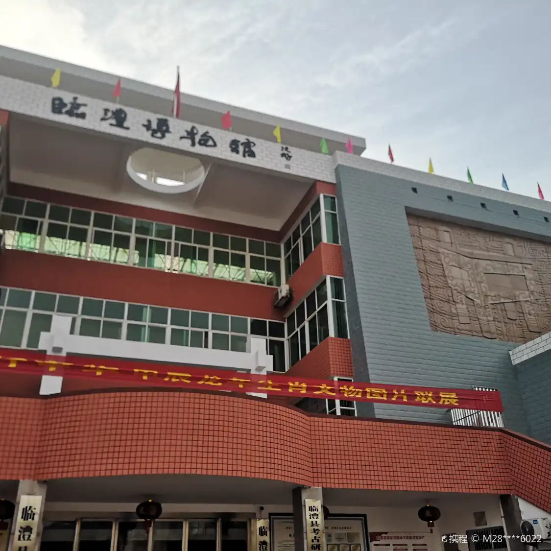 Hotels near Linli Museum