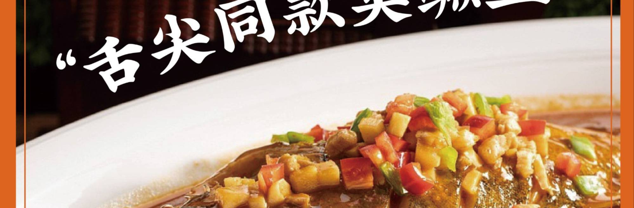 徽兴盛·徽菜(赛拉维风情街店)