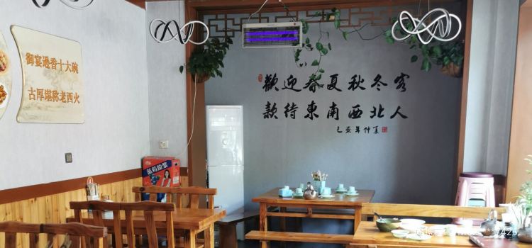 XI HUO SHI DA WAN