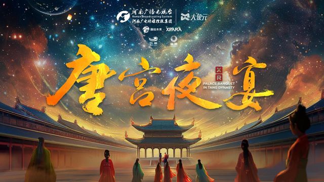 Bei Jing Tang Gong Ye Yan XRDa Kong Jian Chen Jin Zhan  | National Stadium-Bird's Nest