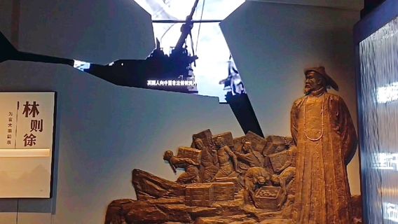 Linzexu Memorial Hall