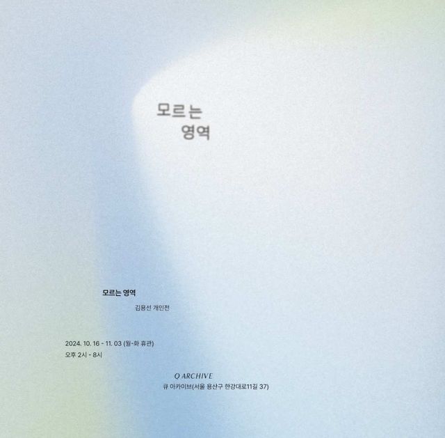 Yongsun Kim <Unknown area> | Seoul