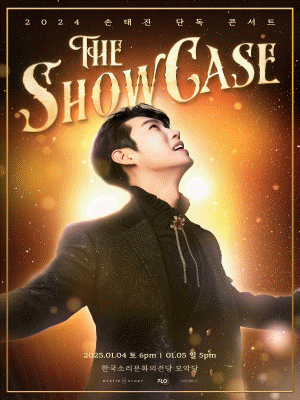 ［전주］ 2024 손태진 단독 콘서트 〈The Showcase〉 전국투어 | 한국소리문화의전당 모악당