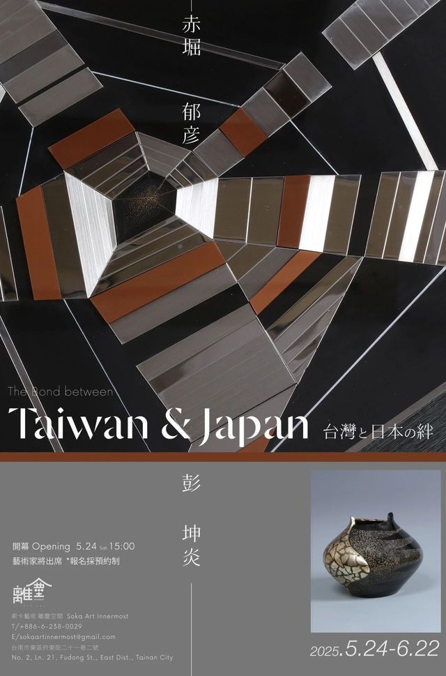 peng kun yan   &   chi ku yu yan shuang ren zhan | Tainan