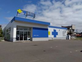 札幌药妆（函馆大绳店）