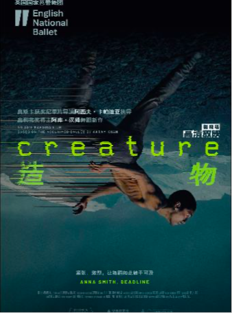 English National Ballet's "Creation" in Beijing | National Library of China - National Library Art Center