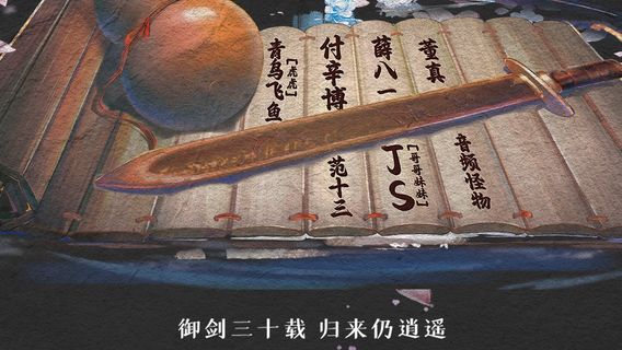 ma an shan   ·   xian jian qi xia zhuan 30 zhou nian yan chang hui xian jian zhi ye