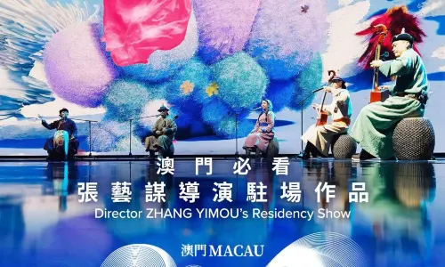 中國澳門 · 澳門2049