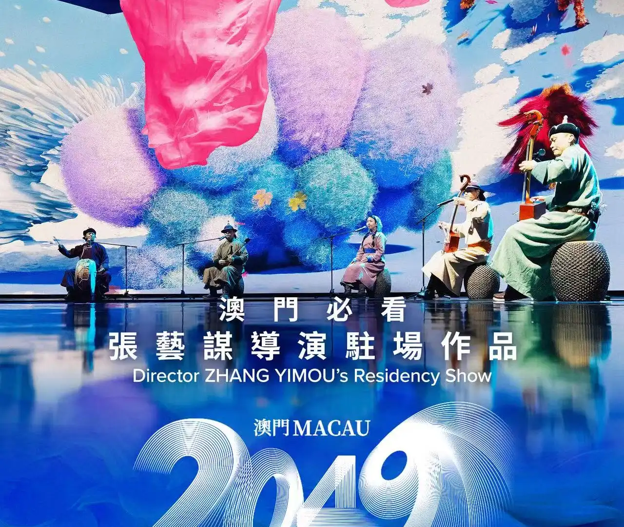 Hotels near Macau 2049