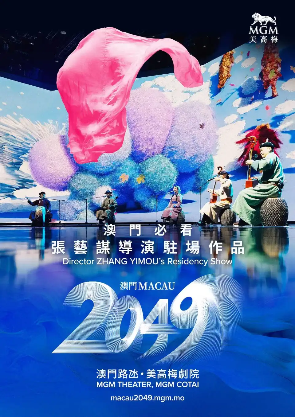 2_Macau 2049