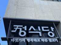 속초 콩나물불고기 맛집 “정식당”
