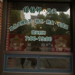 绿杨邨酒家直营店(顾戴路店) User Photo