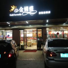 金蝴蝶(江洲店) User Photo