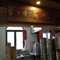 HONG XING FAN ZHUANG 여행 사진