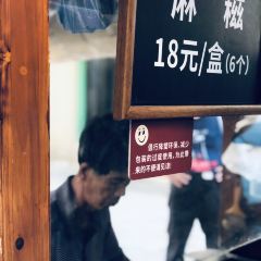 Yeshi Fried Glutinous Pudding User Photo