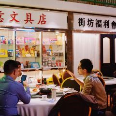 大龍發记·香港饭店(中庚漫游城店) User Photo