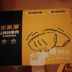 乐凯撒披萨(佳兆业广场店) User Photo