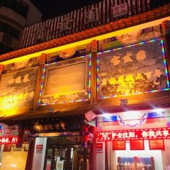 BAO FA YUAN MING CAI GUAN User Photo