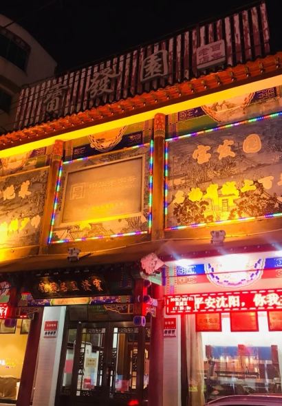 BAO FA YUAN MING CAI GUAN