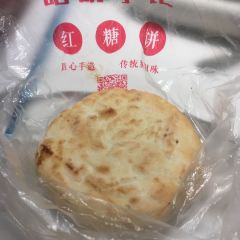 昭明李记红糖饼(北街店) 여행 사진
