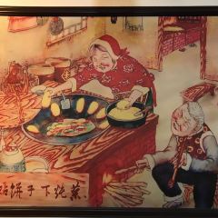 土灶王(青阳南路店) User Photo