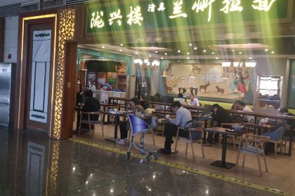 陇兴楼兰州拉面