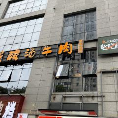 QIANCHENG SUANTANGNIUROU User Photo