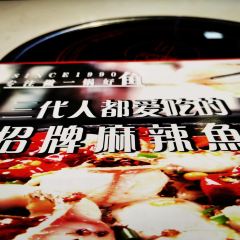 舒来喜鱼锅(大卫城店) User Photo