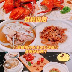 蕉棠·鸽子乳鸽专门店(万象城店) User Photo