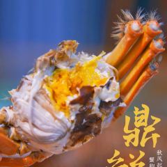 鼎鲜·蟹农渔水·阳澄湖大闸蟹(阳澄湖美人腿店) User Photo