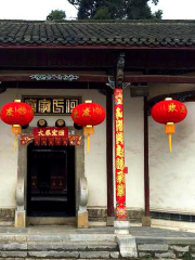 Temple of Family He, Qingshan Village, Congyang County