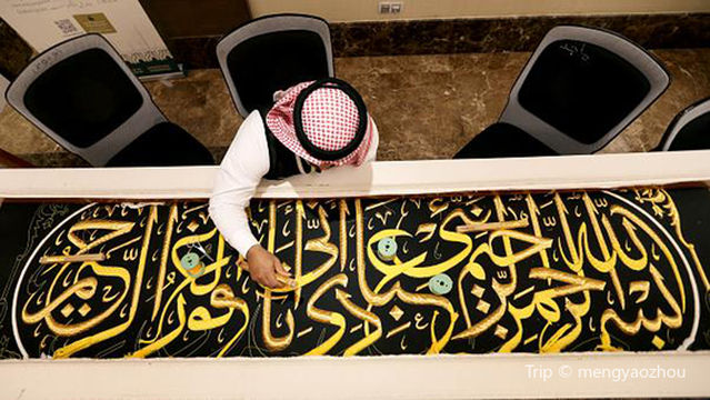 The Kiswa Factory of the Holy Ka'aba