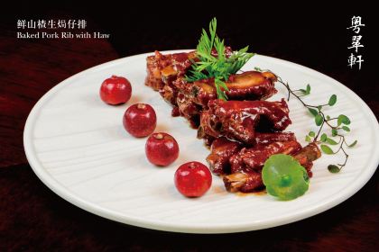 Yue Cui Xuan Chinese Restaurant