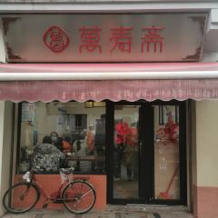 WANSHOUZHAI User Photo