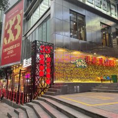 九街三叁街头鸡脚筋串串(九街店) User Photo